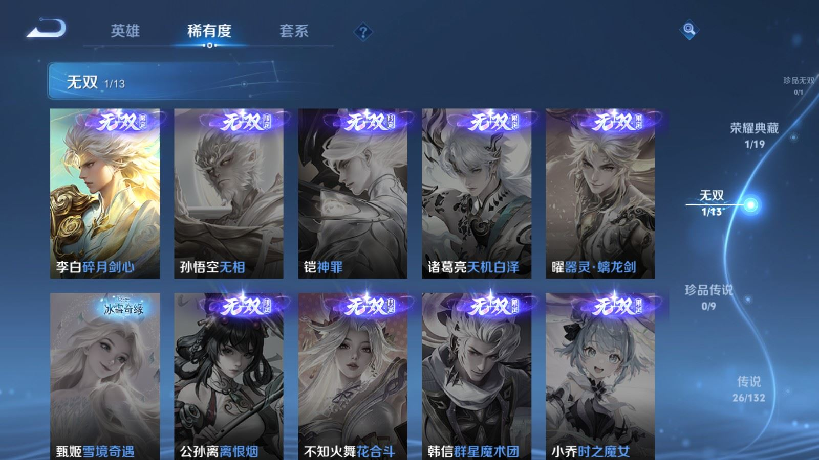 WZQM4274386王者荣耀账号详情图8