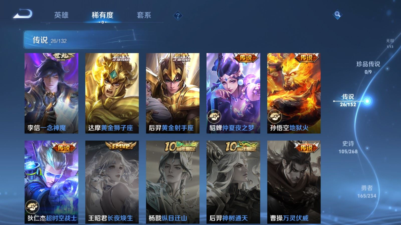 WZQM4274386王者荣耀账号详情图11