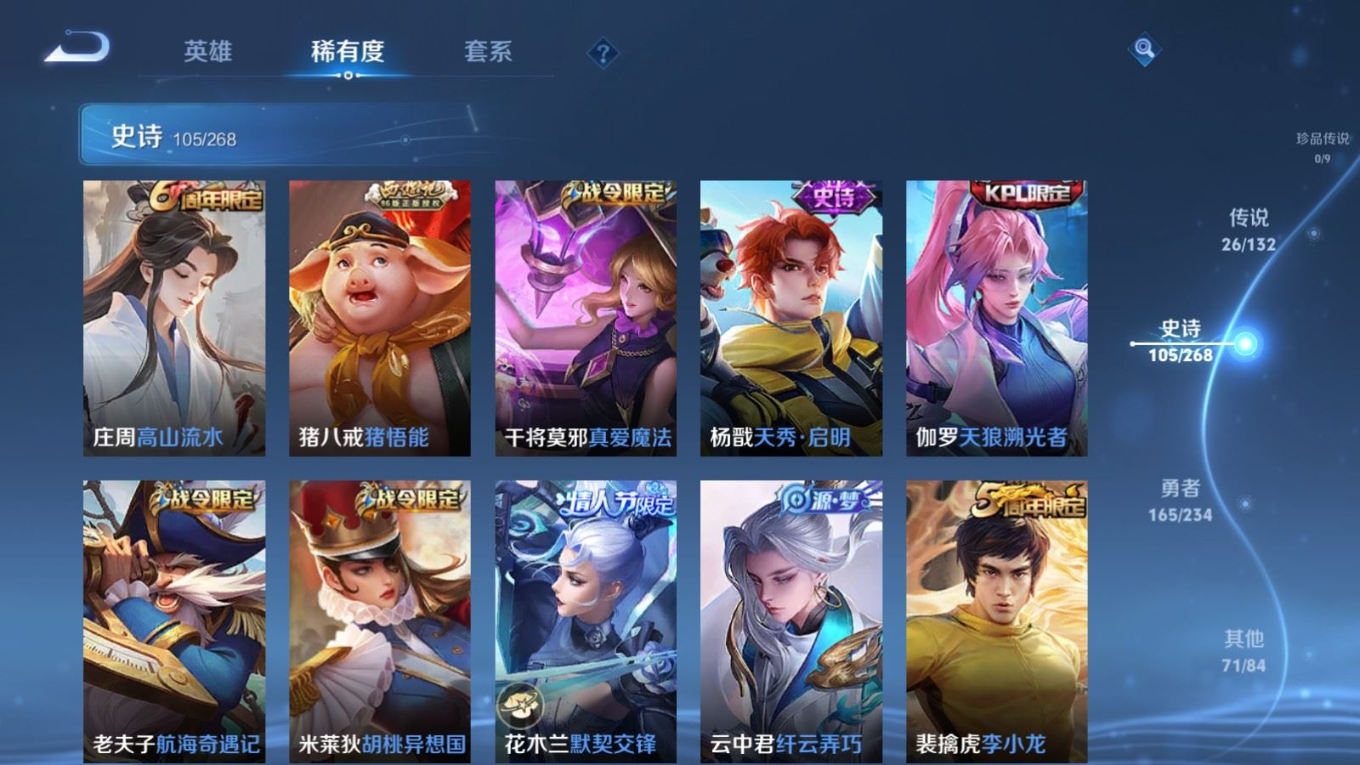 WZQM4274386王者荣耀账号详情图14