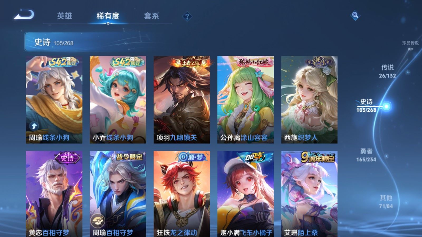 WZQM4274386王者荣耀账号详情图13