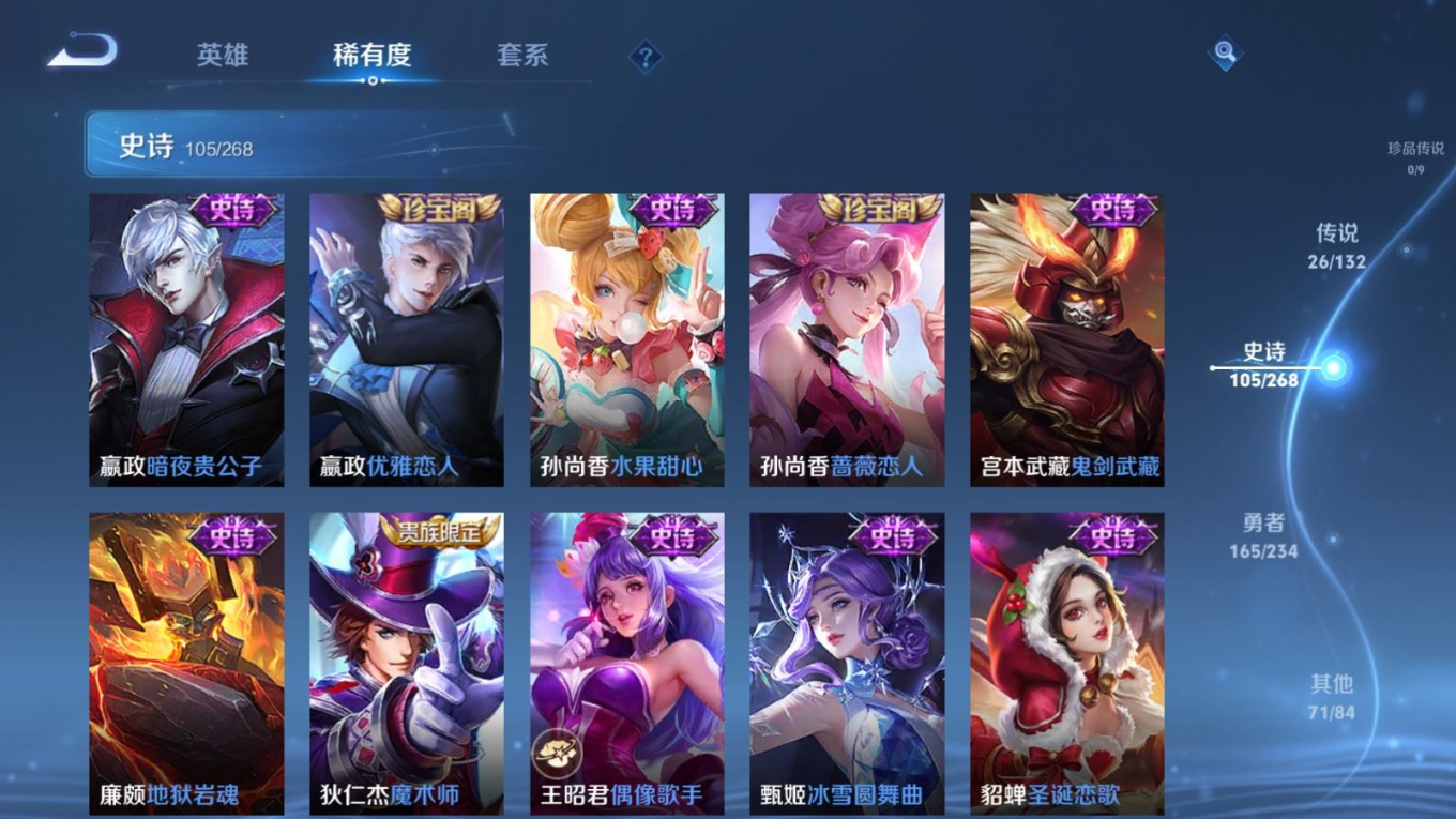 WZQM4274386王者荣耀账号详情图22