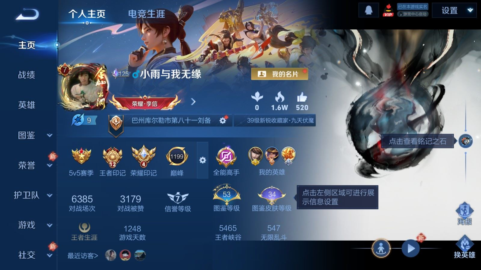 WZQM4274391王者荣耀账号详情图3