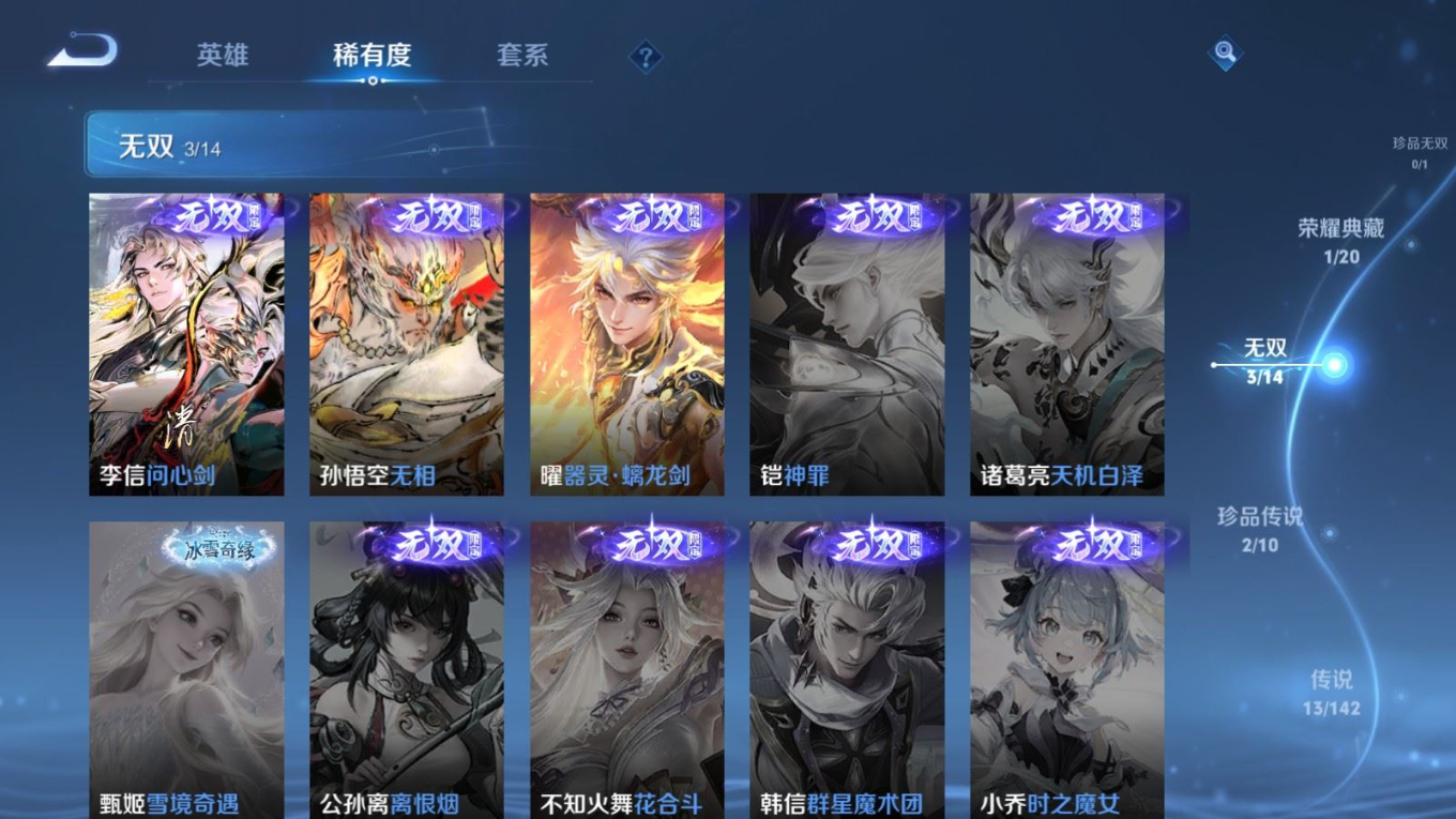 WZQM4274391王者荣耀账号详情图9