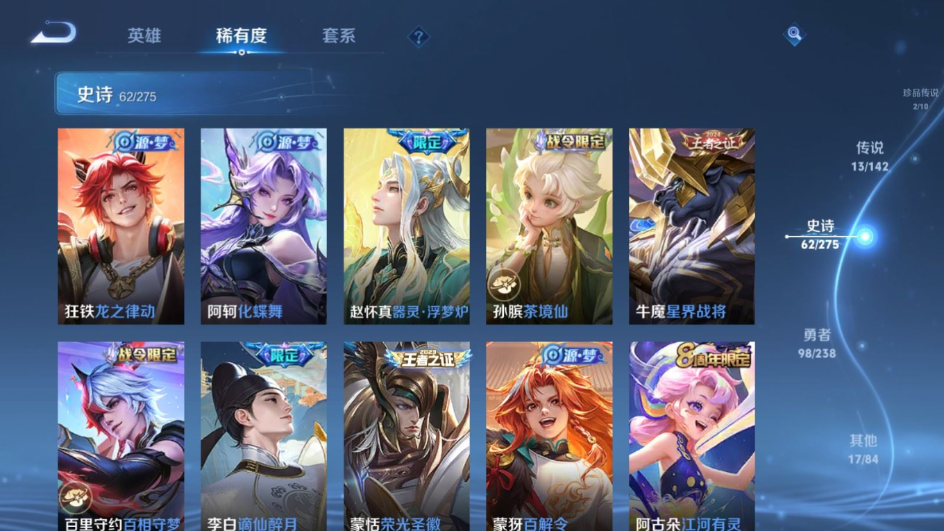 WZQM4274391王者荣耀账号详情图13