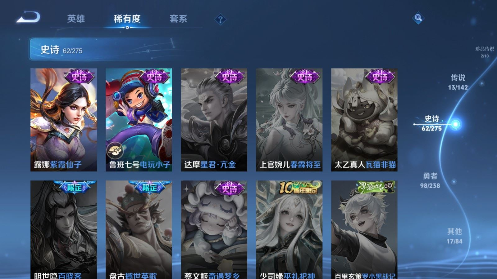 WZQM4274391王者荣耀账号详情图16