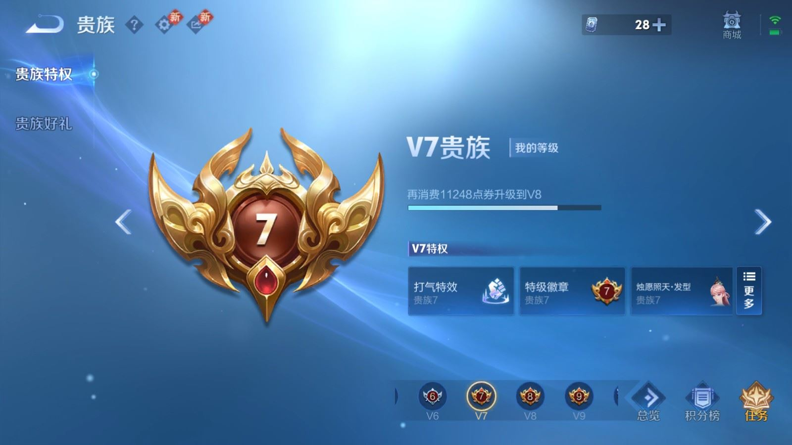 WZQM4274391王者荣耀账号详情图18