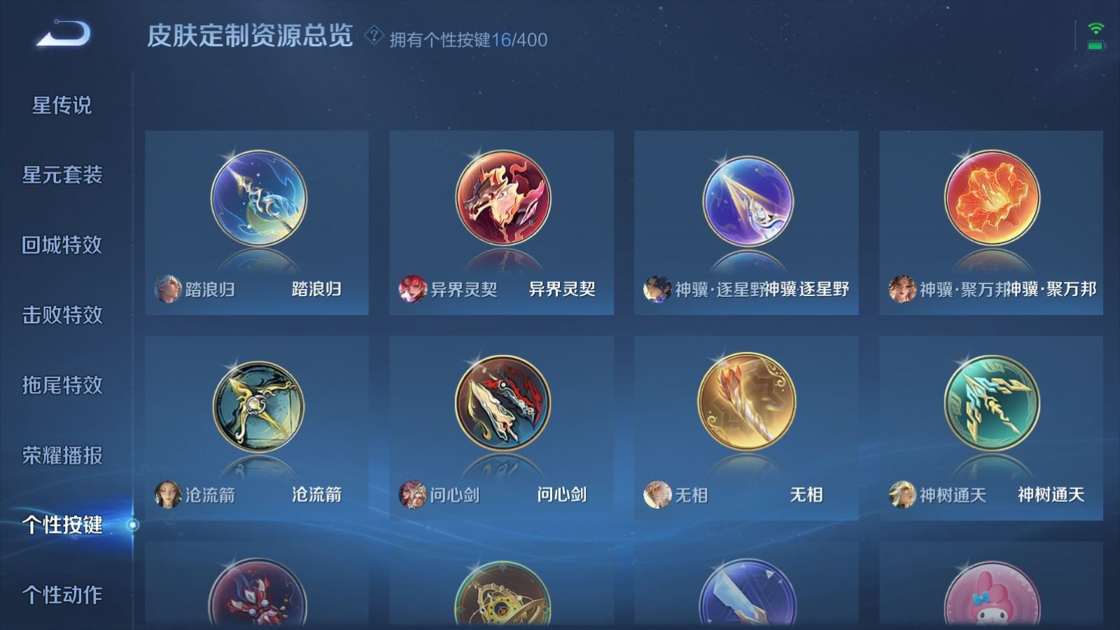 WZQM4274391王者荣耀账号详情图21