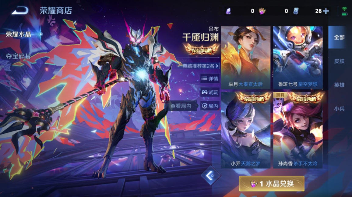 WZQM4274391王者荣耀账号详情图23