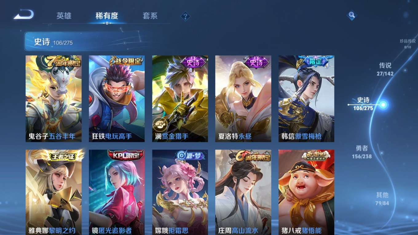 WZQM4274393王者荣耀账号详情图14