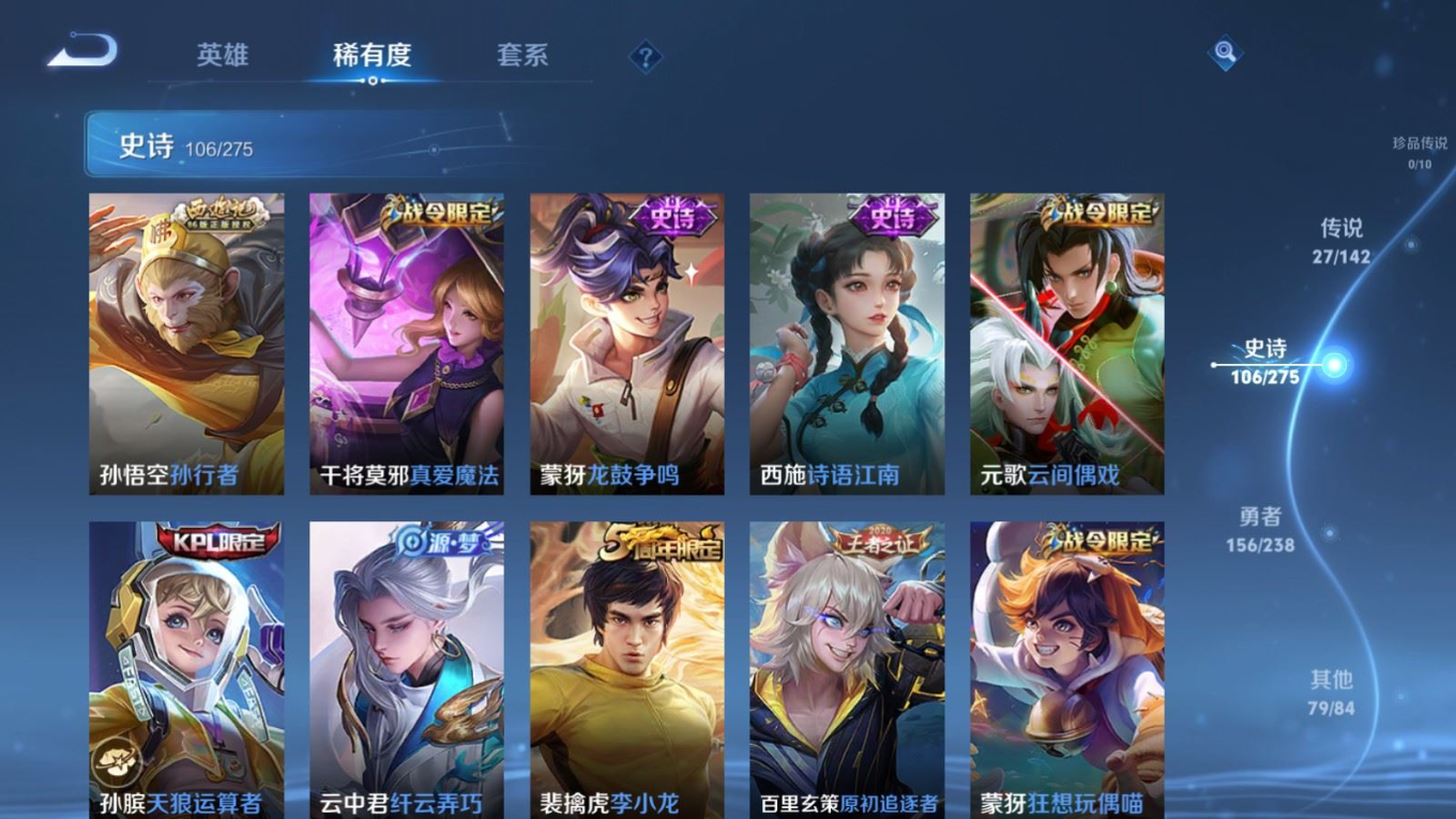 WZQM4274393王者荣耀账号详情图15