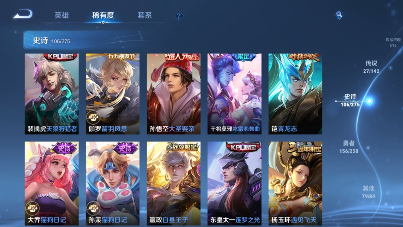 WZQM4274393王者荣耀账号详情图17