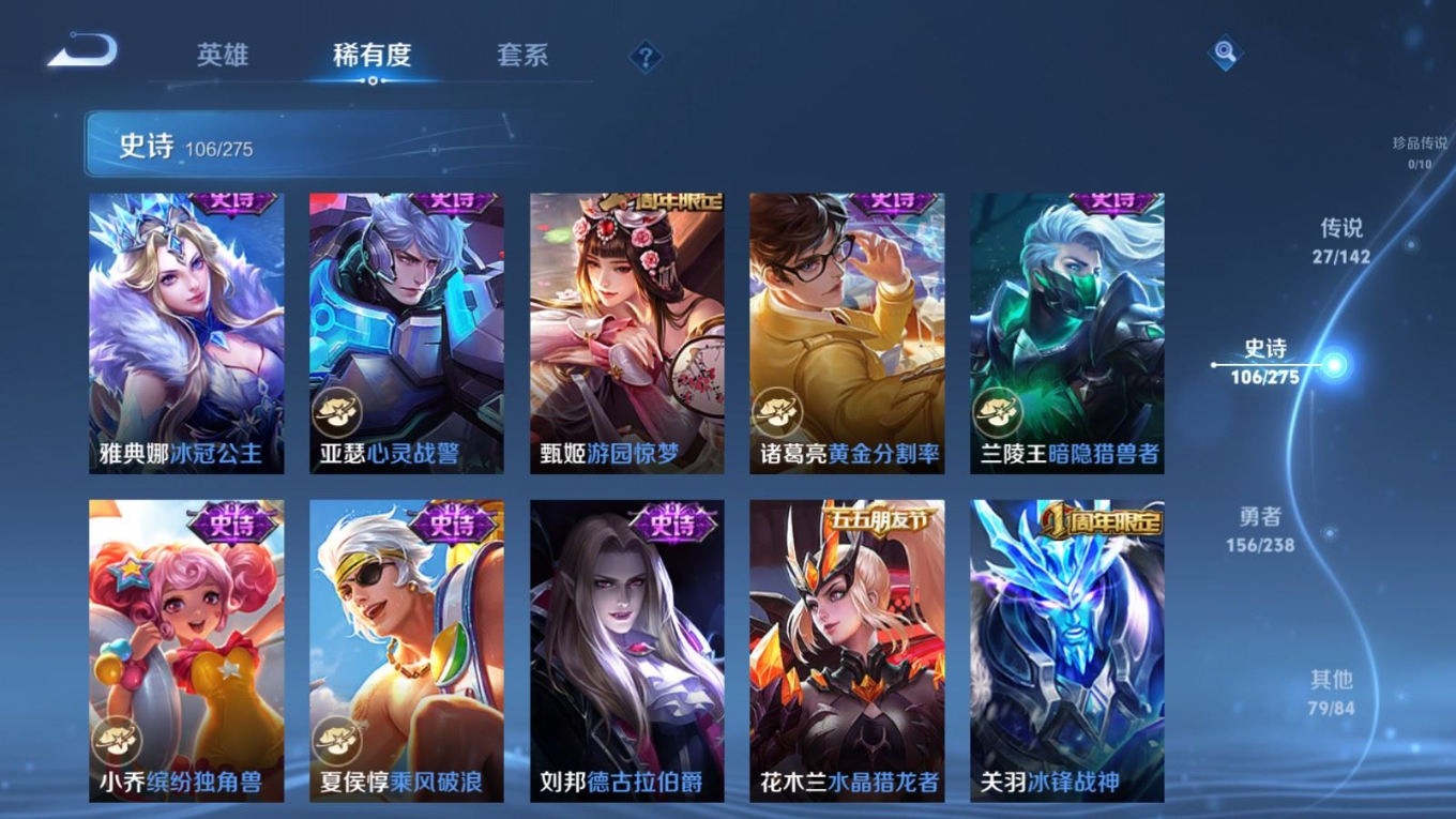 WZQM4274393王者荣耀账号详情图19