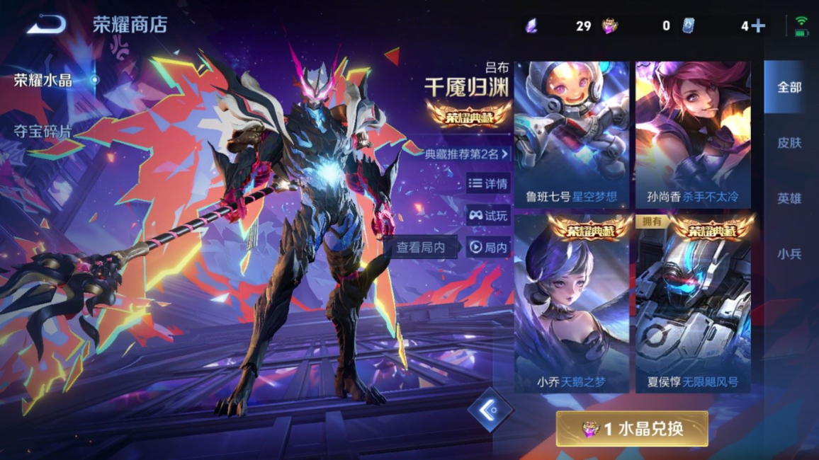 WZQM4274393王者荣耀账号详情图27