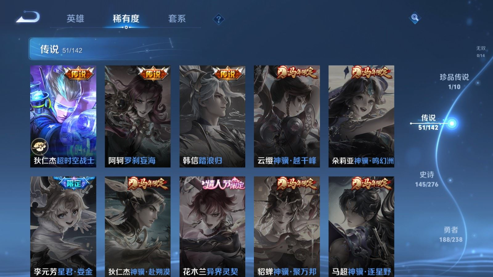 WZQM4274395王者荣耀账号详情图11 WZQM4274395王者荣耀账号详情图11