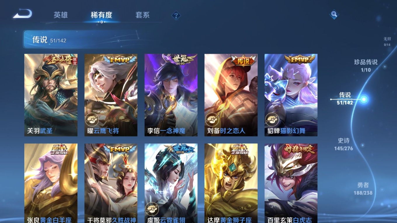 WZQM4274395王者荣耀账号详情图12 WZQM4274395王者荣耀账号详情图12