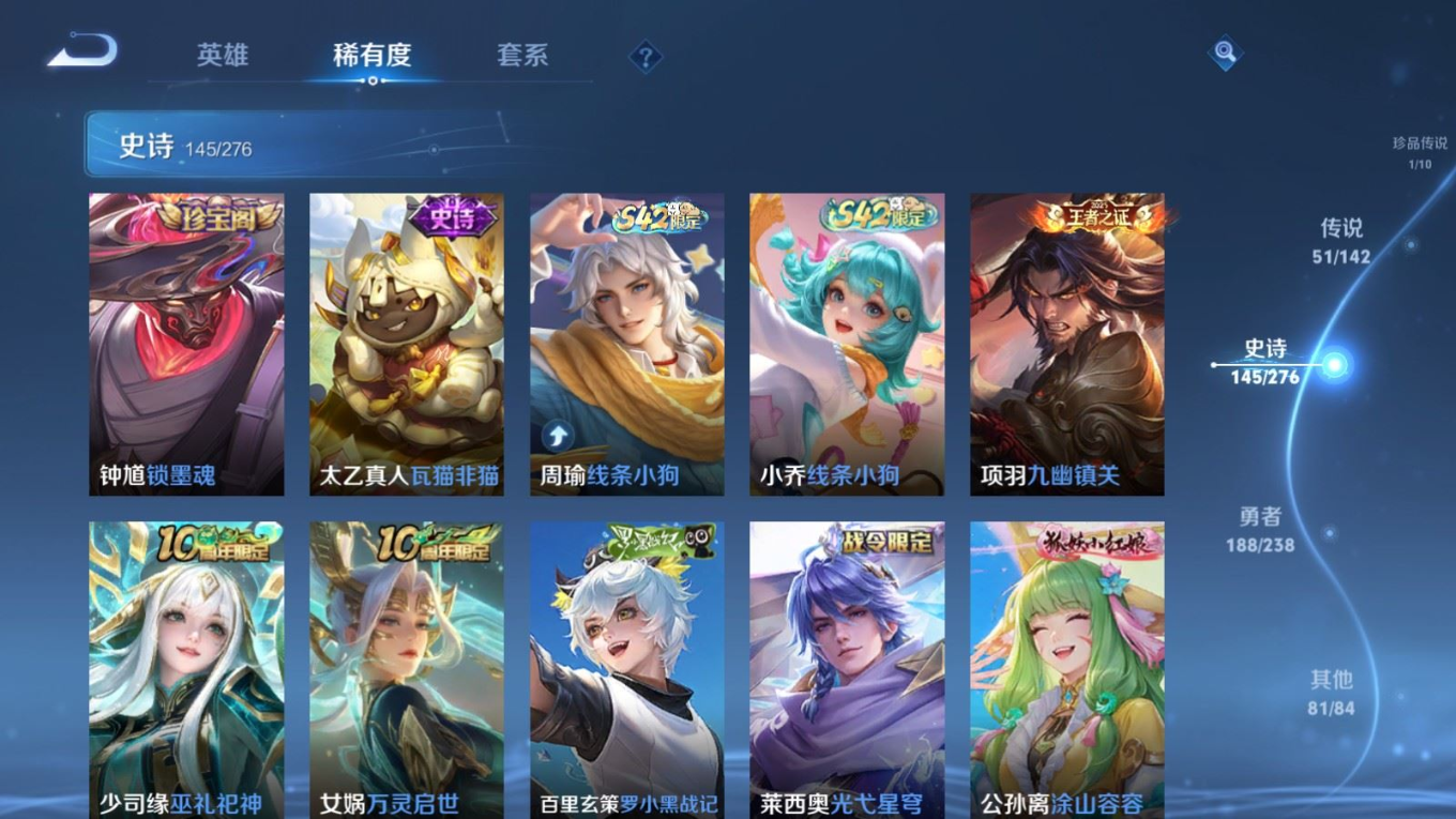 WZQM4274395王者荣耀账号详情图15 WZQM4274395王者荣耀账号详情图15