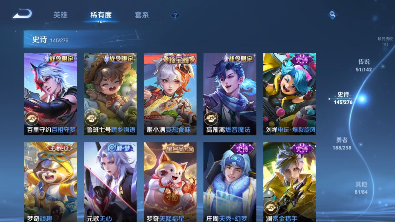 WZQM4274395王者荣耀账号详情图17 WZQM4274395王者荣耀账号详情图17