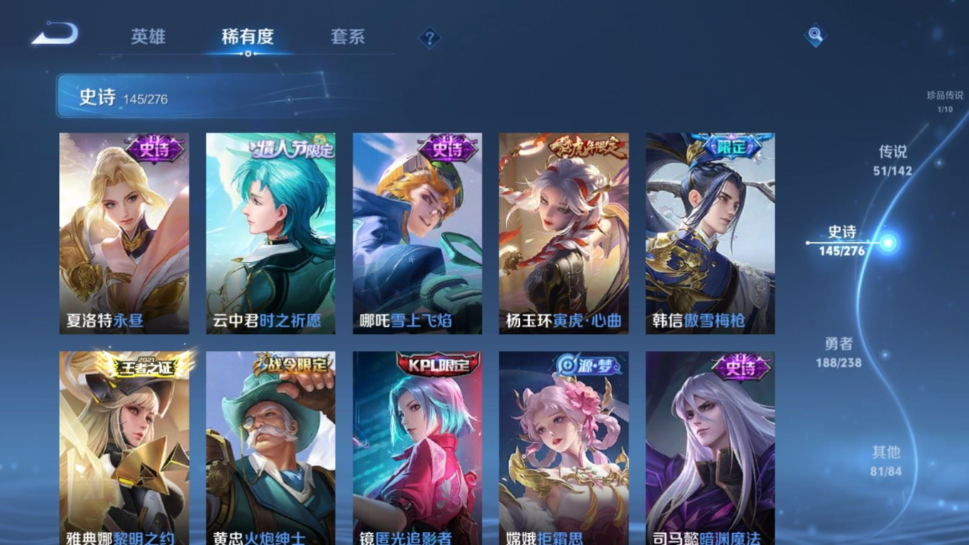 WZQM4274395王者荣耀账号详情图18 WZQM4274395王者荣耀账号详情图18