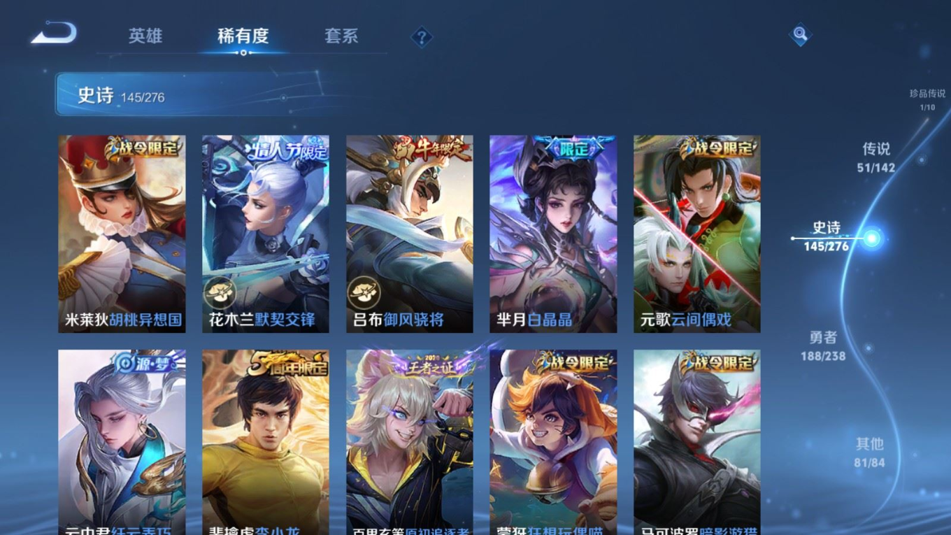 WZQM4274395王者荣耀账号详情图20 WZQM4274395王者荣耀账号详情图20