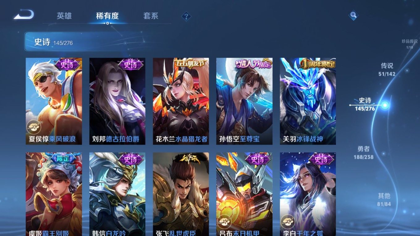 WZQM4274395王者荣耀账号详情图26 WZQM4274395王者荣耀账号详情图26