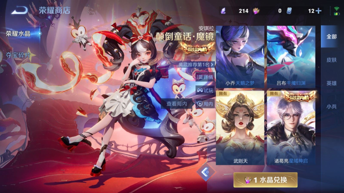 WZQM4274395王者荣耀账号详情图35 WZQM4274395王者荣耀账号详情图35