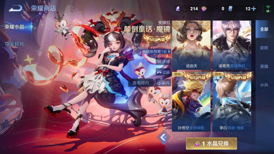 WZQM4274395王者荣耀账号详情图34 WZQM4274395王者荣耀账号详情图34