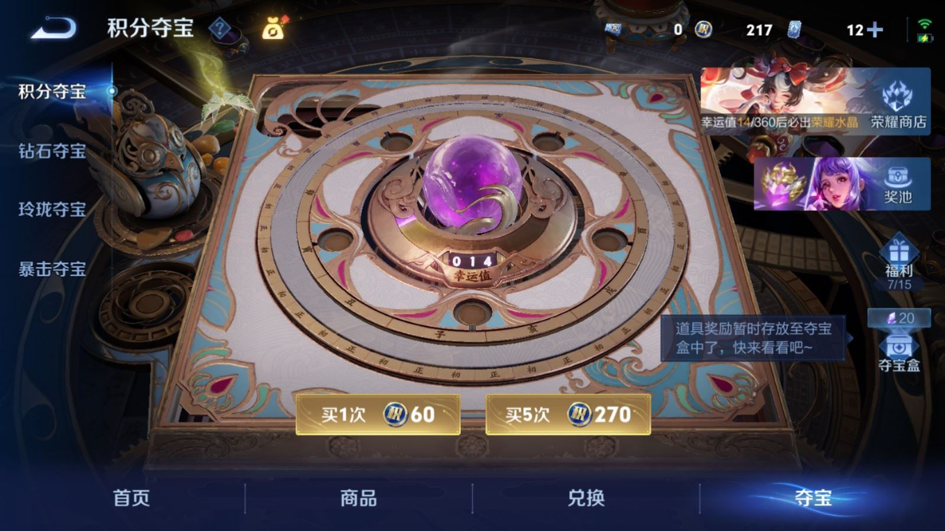 WZQM4274395王者荣耀账号详情图33 WZQM4274395王者荣耀账号详情图33