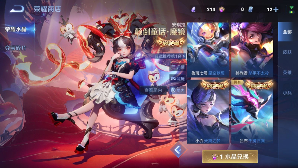 WZQM4274395王者荣耀账号详情图36 WZQM4274395王者荣耀账号详情图36