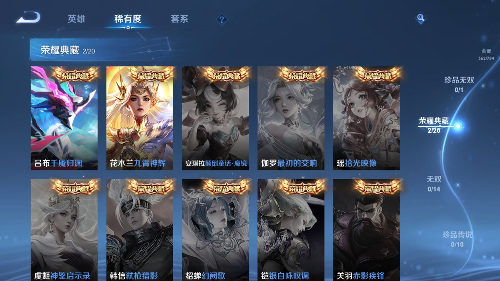 WZQM4274399王者荣耀账号详情图7