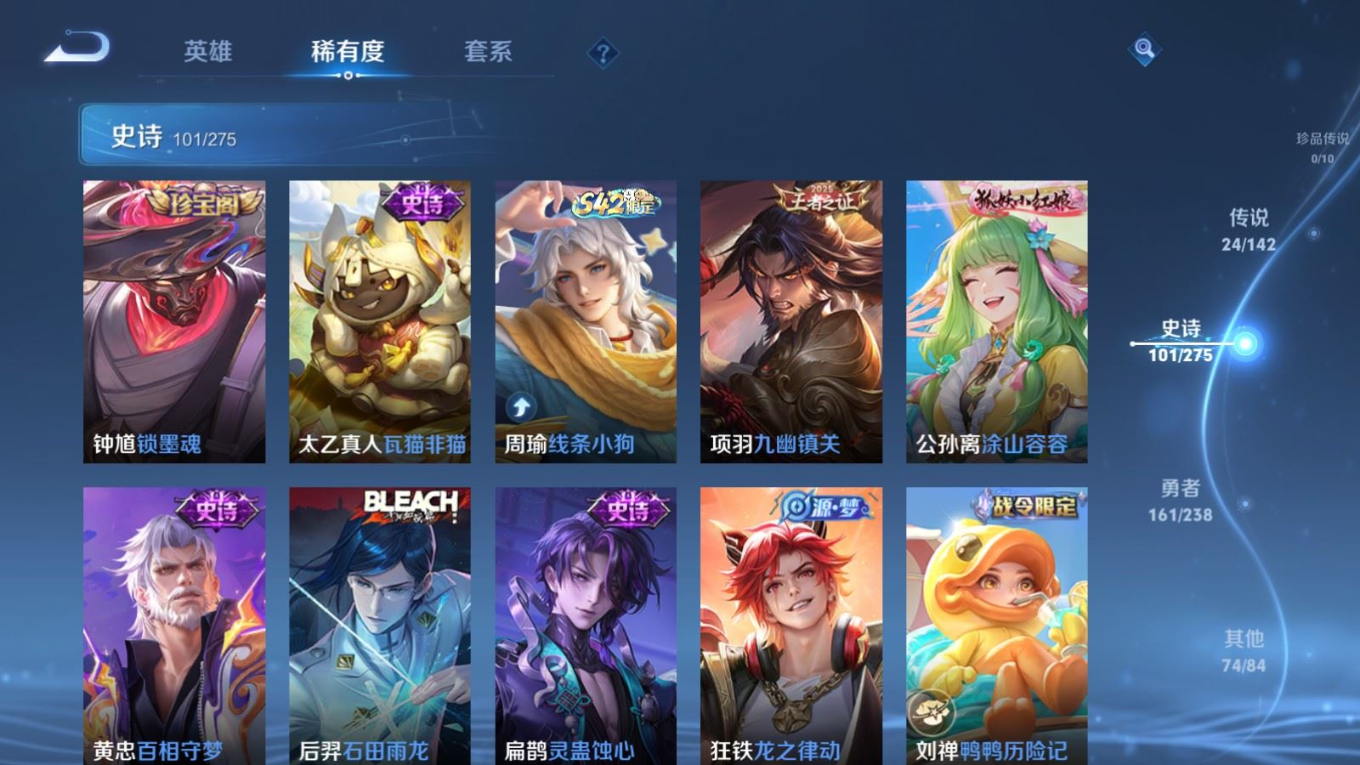 WZQM4274399王者荣耀账号详情图11