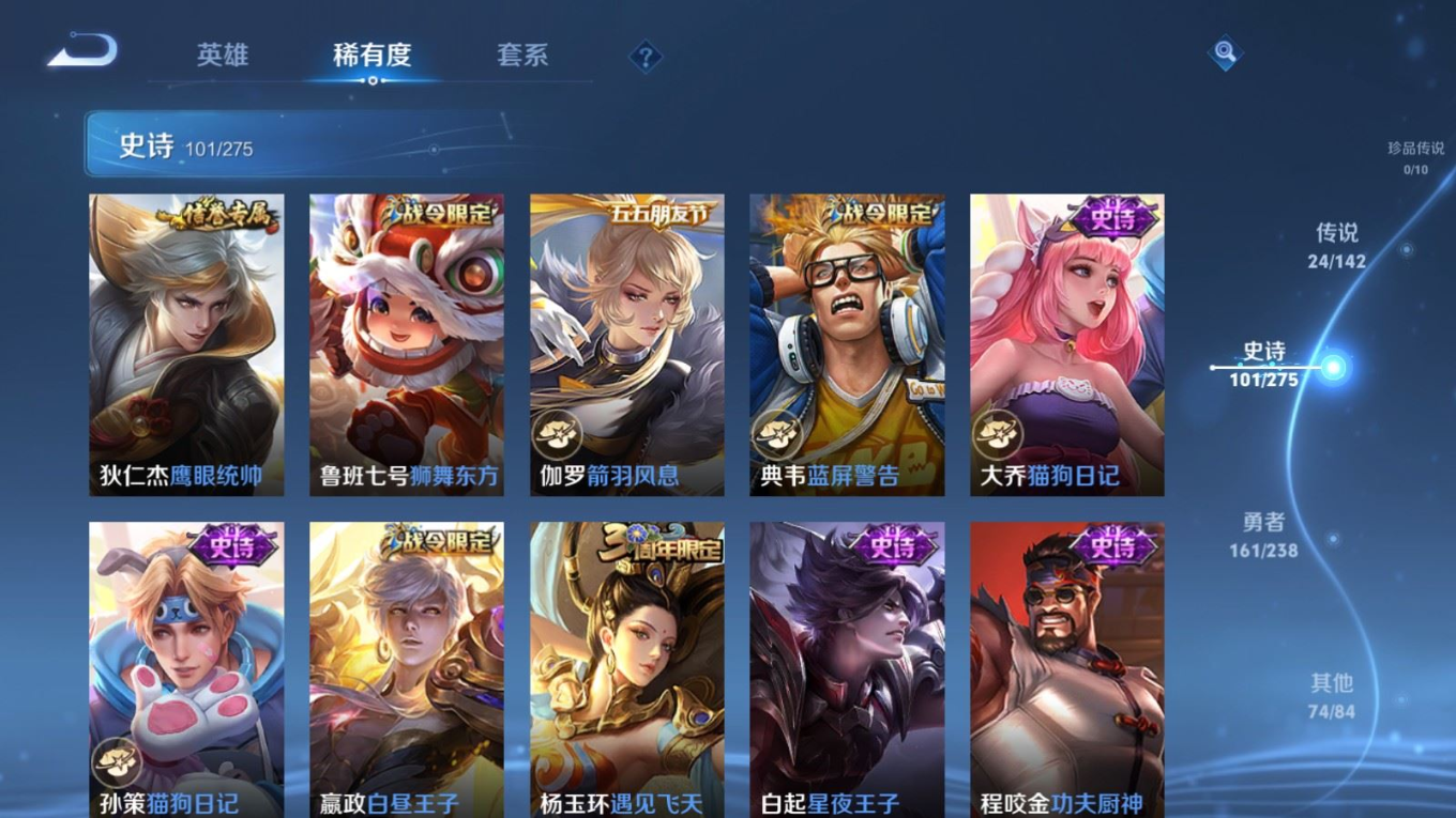 WZQM4274399王者荣耀账号详情图16