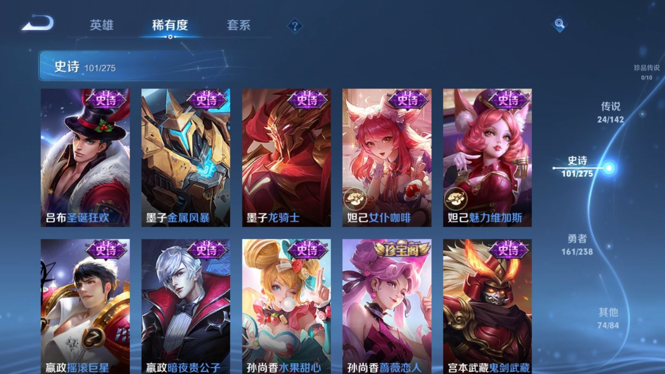 WZQM4274399王者荣耀账号详情图19