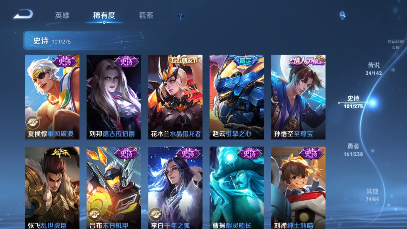 WZQM4274399王者荣耀账号详情图18