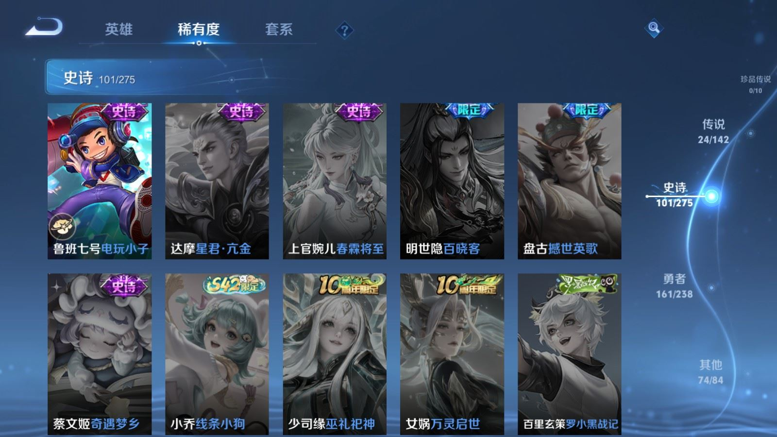 WZQM4274399王者荣耀账号详情图20