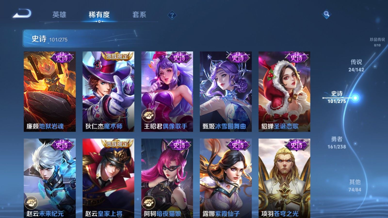 WZQM4274399王者荣耀账号详情图21