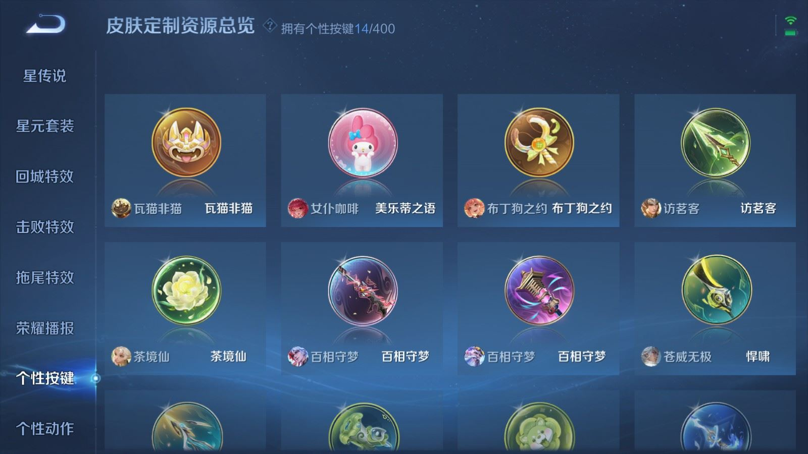 WZQM4274399王者荣耀账号详情图23