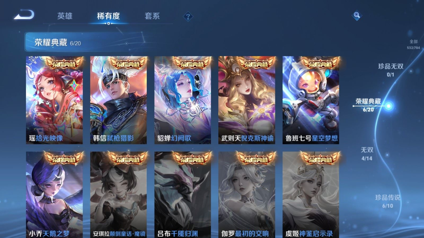 WZQM4274404王者荣耀账号详情图7