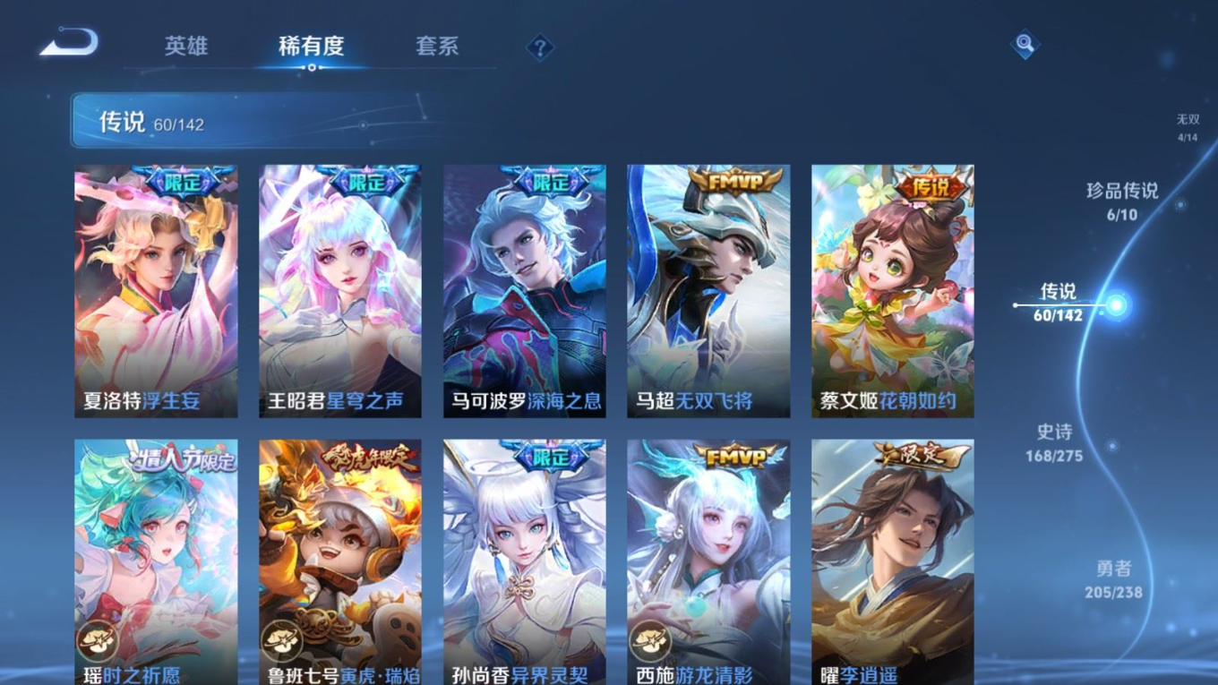 WZQM4274404王者荣耀账号详情图12