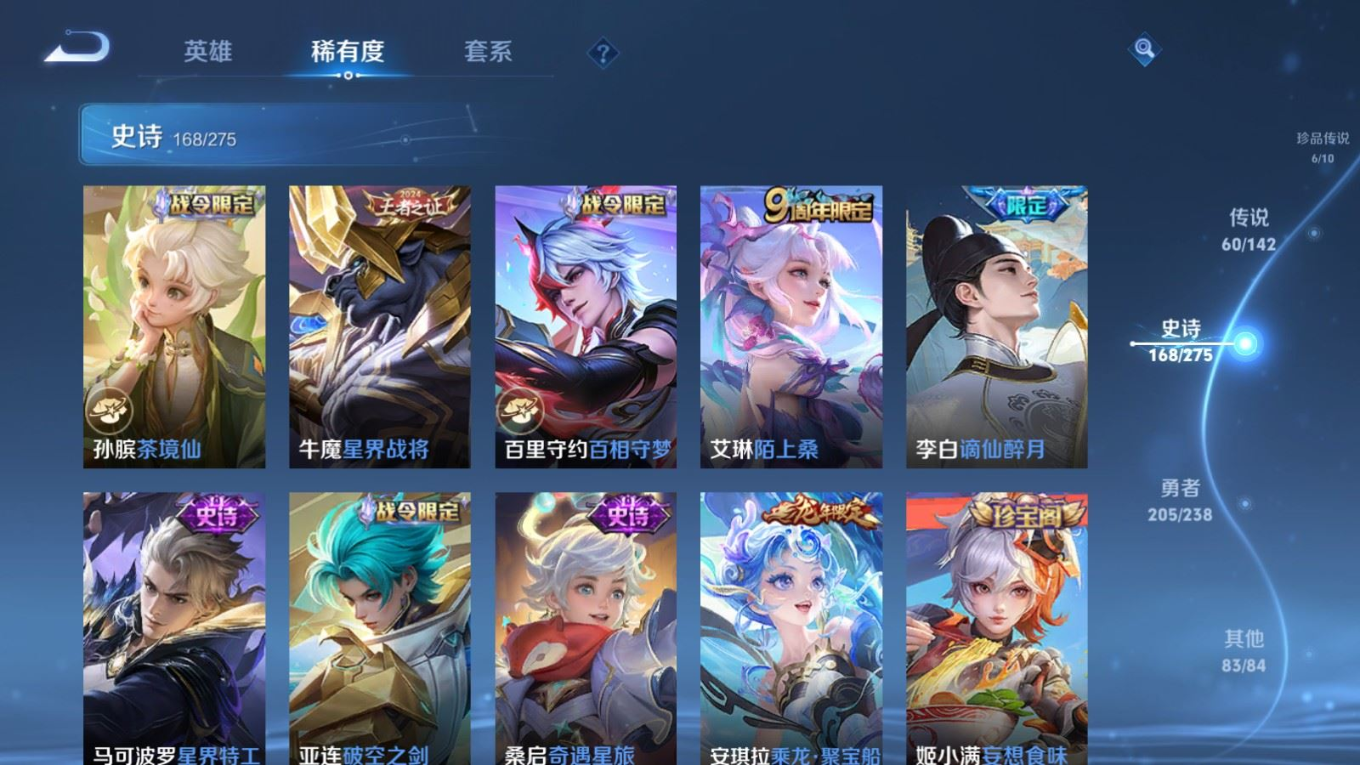 WZQM4274404王者荣耀账号详情图18