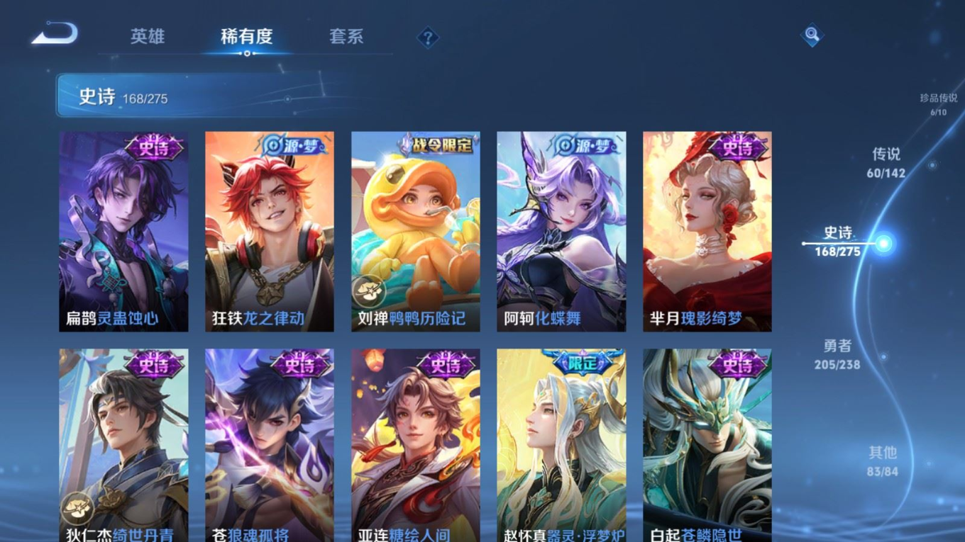 WZQM4274404王者荣耀账号详情图17