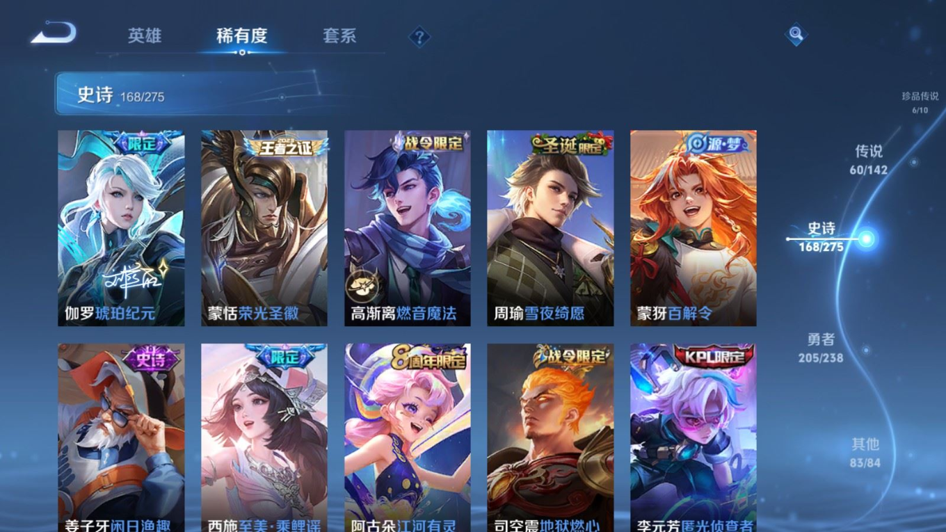 WZQM4274404王者荣耀账号详情图19