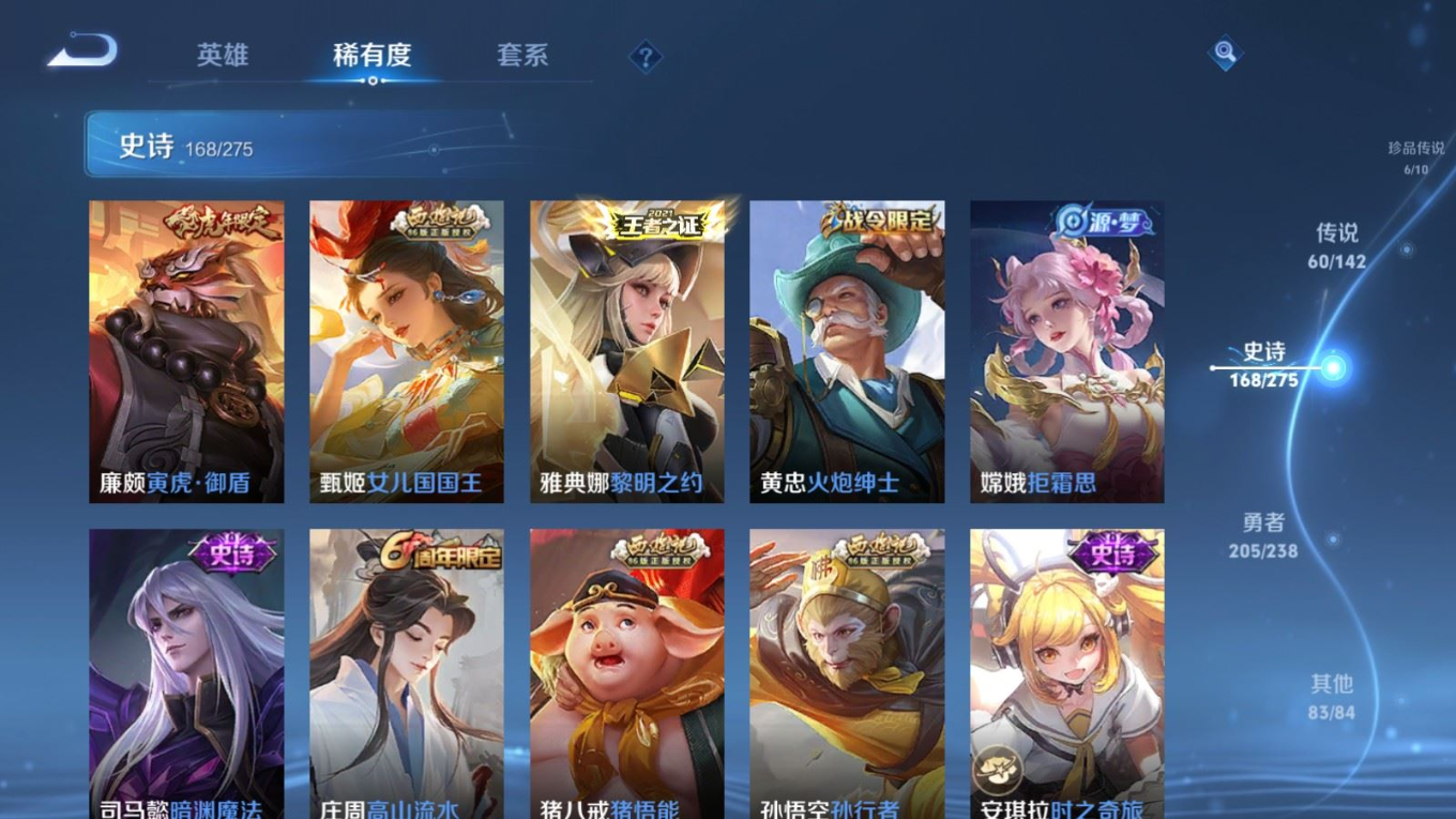 WZQM4274404王者荣耀账号详情图22