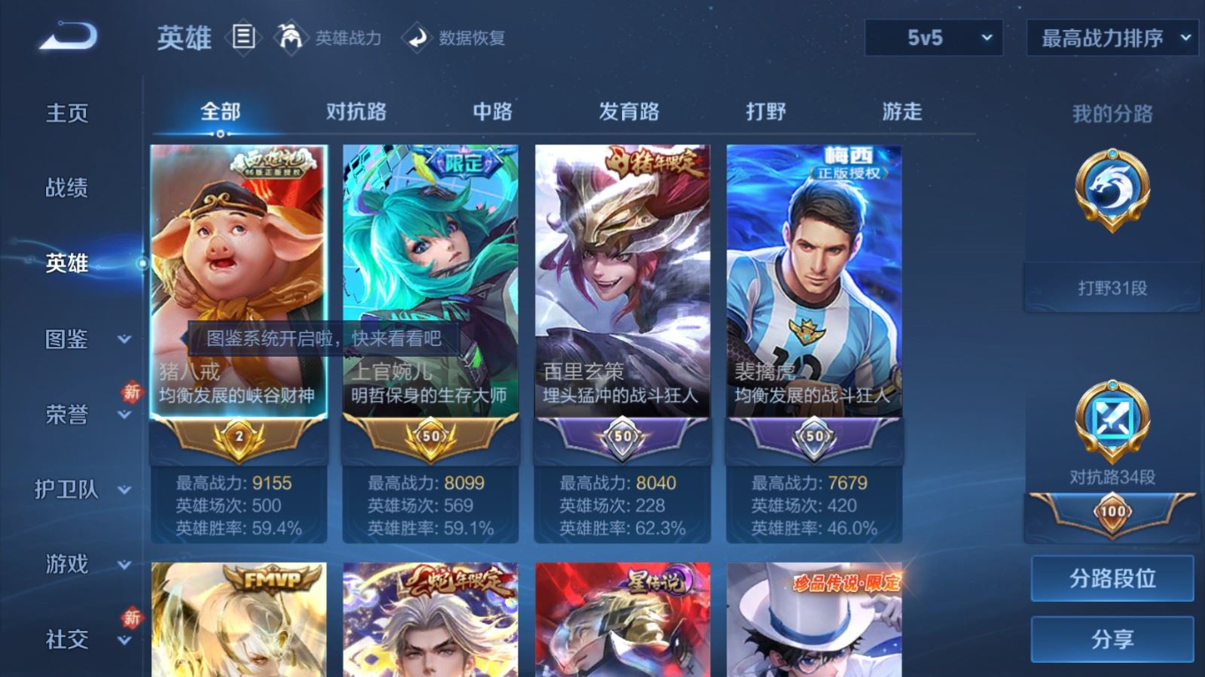 WZQM4274407王者荣耀账号详情图5