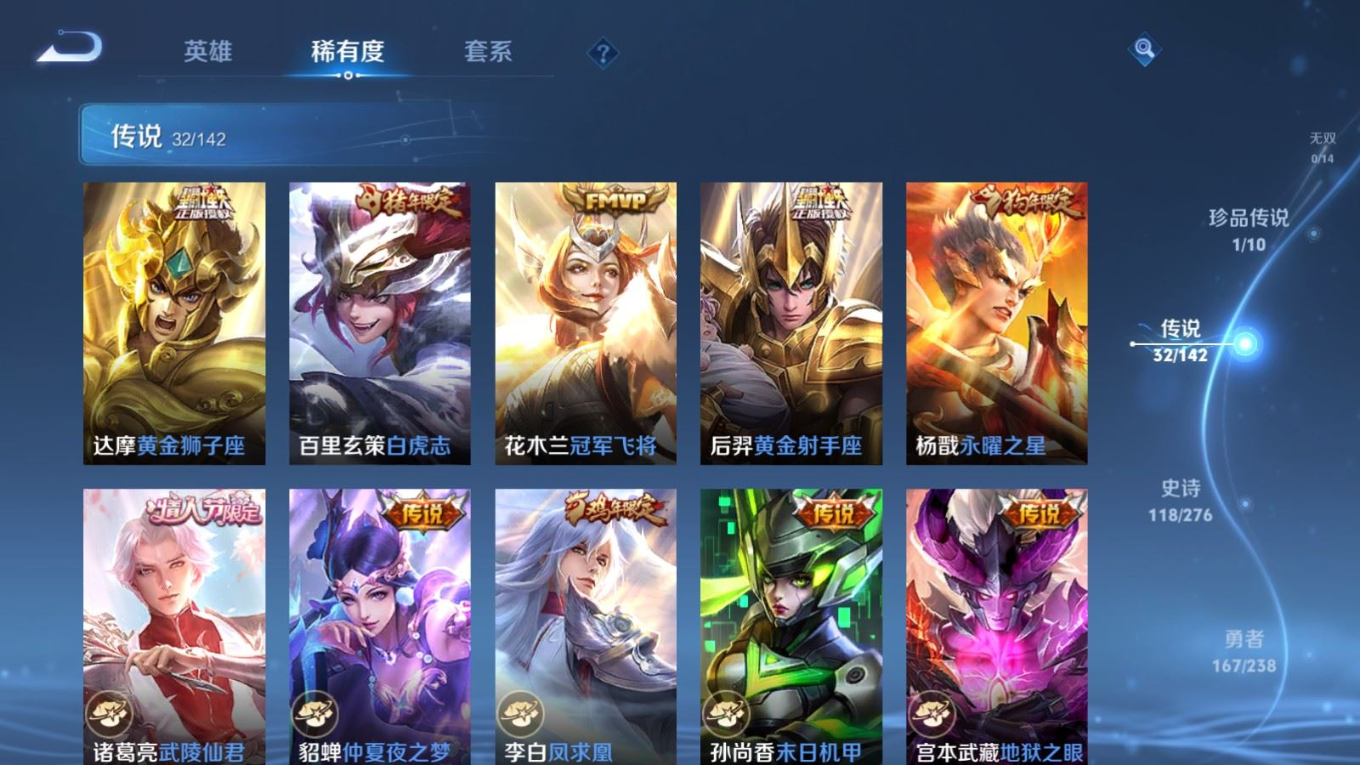 WZQM4274407王者荣耀账号详情图12