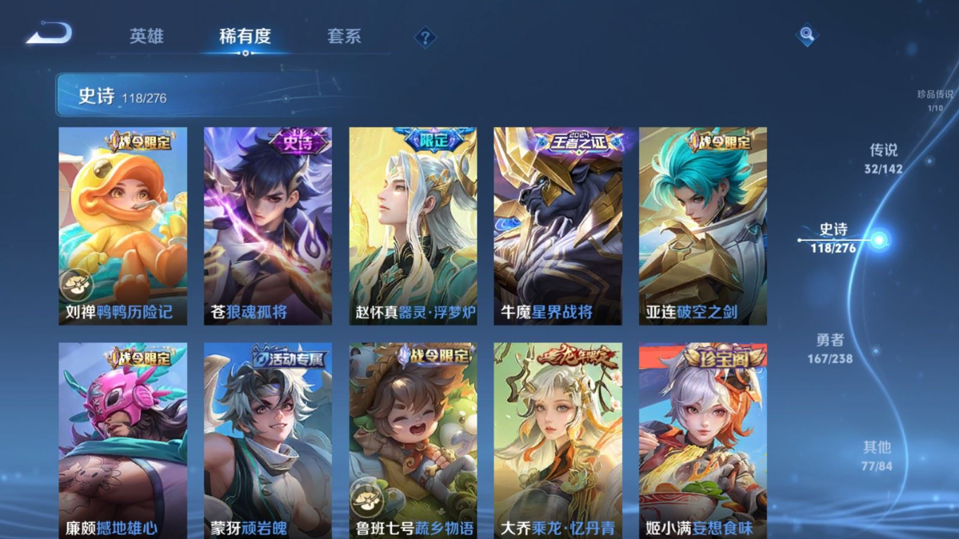 WZQM4274407王者荣耀账号详情图14