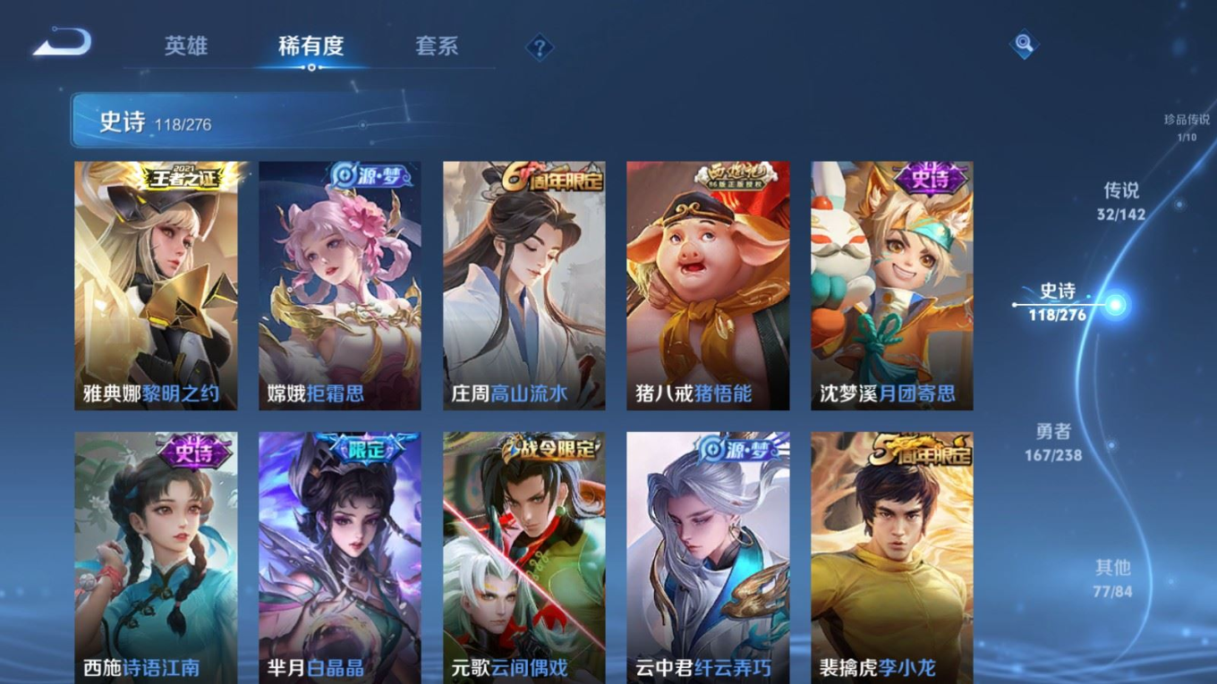 WZQM4274407王者荣耀账号详情图17