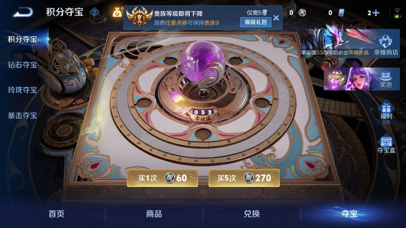 WZQM4274407王者荣耀账号详情图28