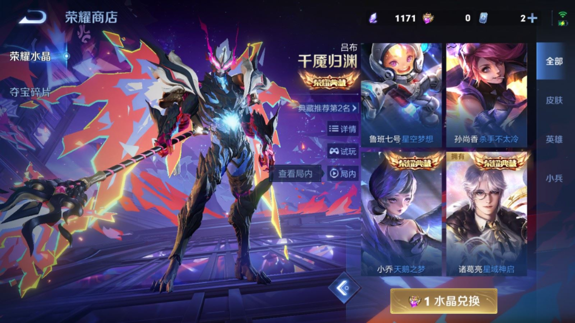 WZQM4274407王者荣耀账号详情图29