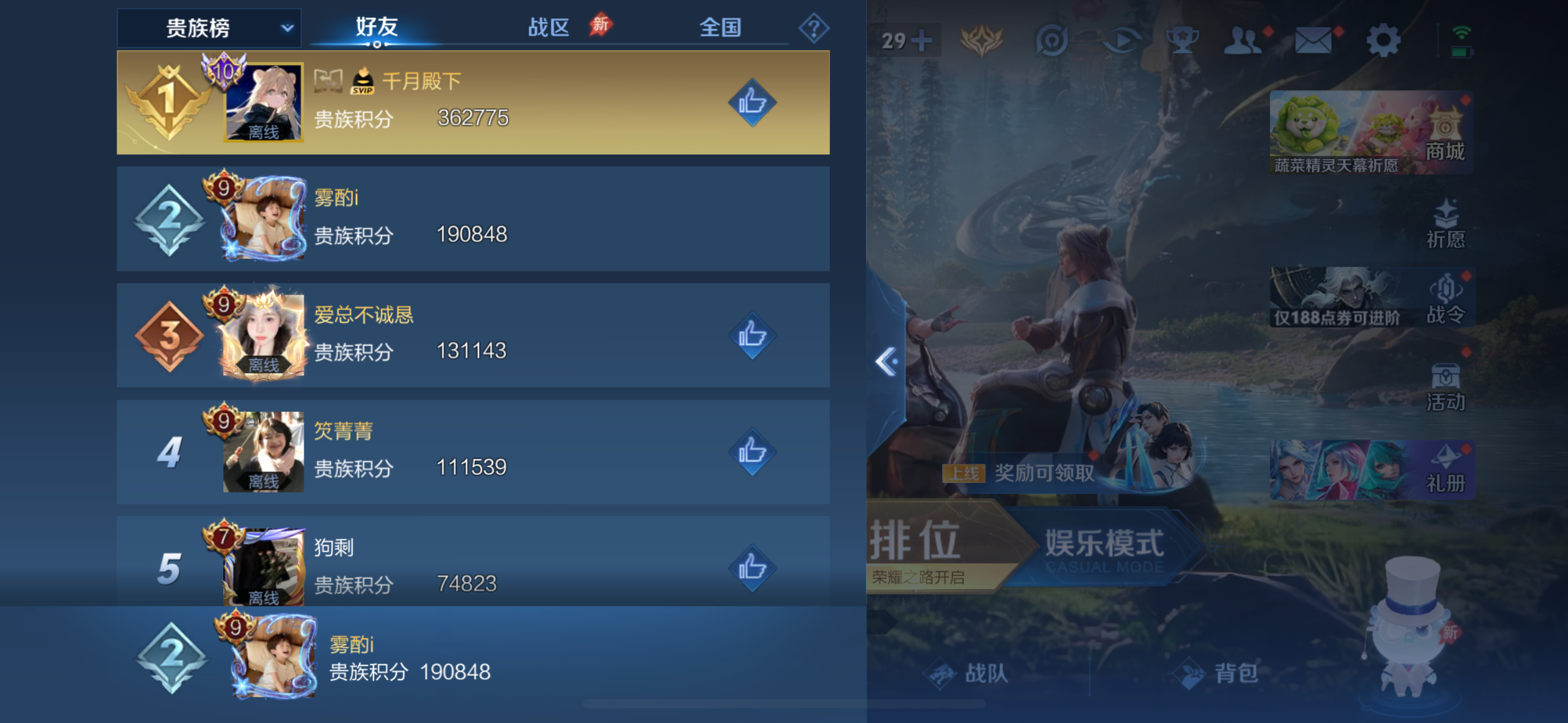 WZQM4274413王者荣耀账号详情图14