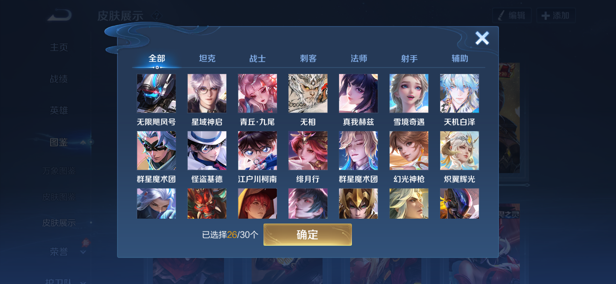 WZQM4274413王者荣耀账号详情图6